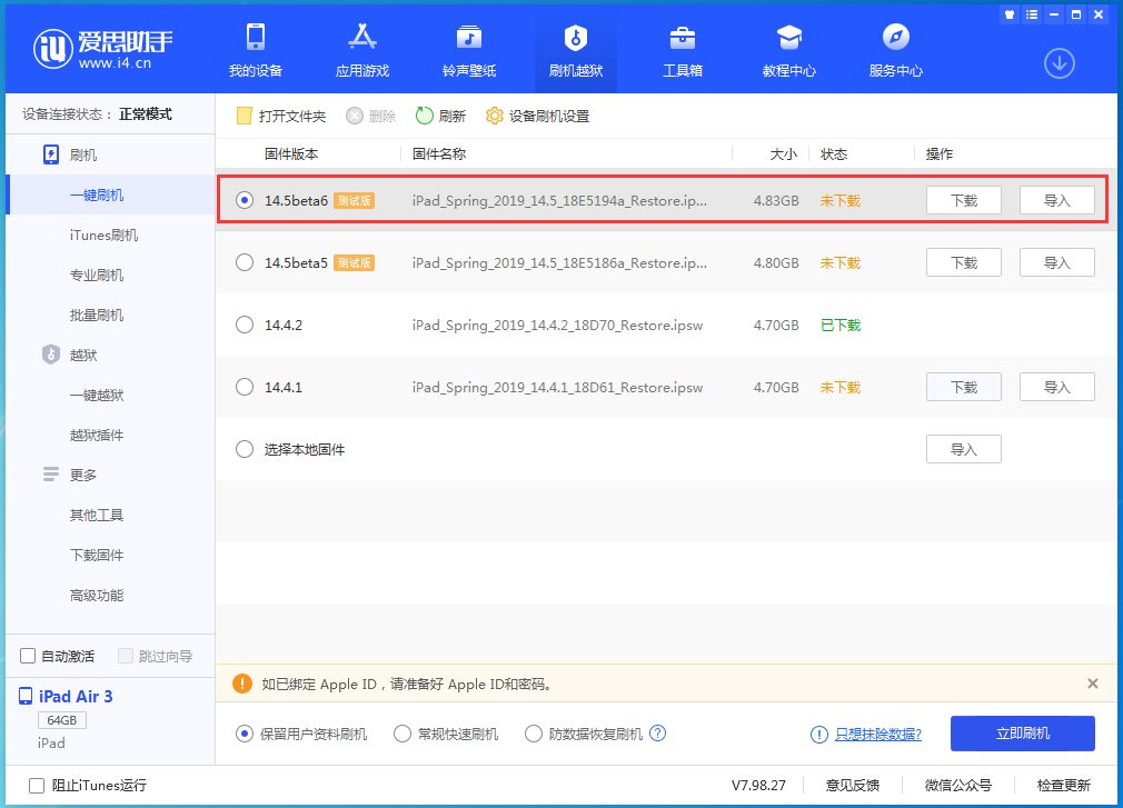 铜鼓苹果手机维修分享苹果 iOS 14.5Beta 6更新内容及升级方法 