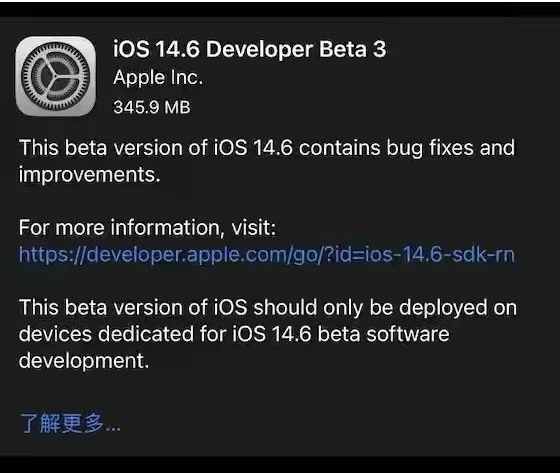 铜鼓苹果手机维修分享iOS14.6正式版什么时候来 