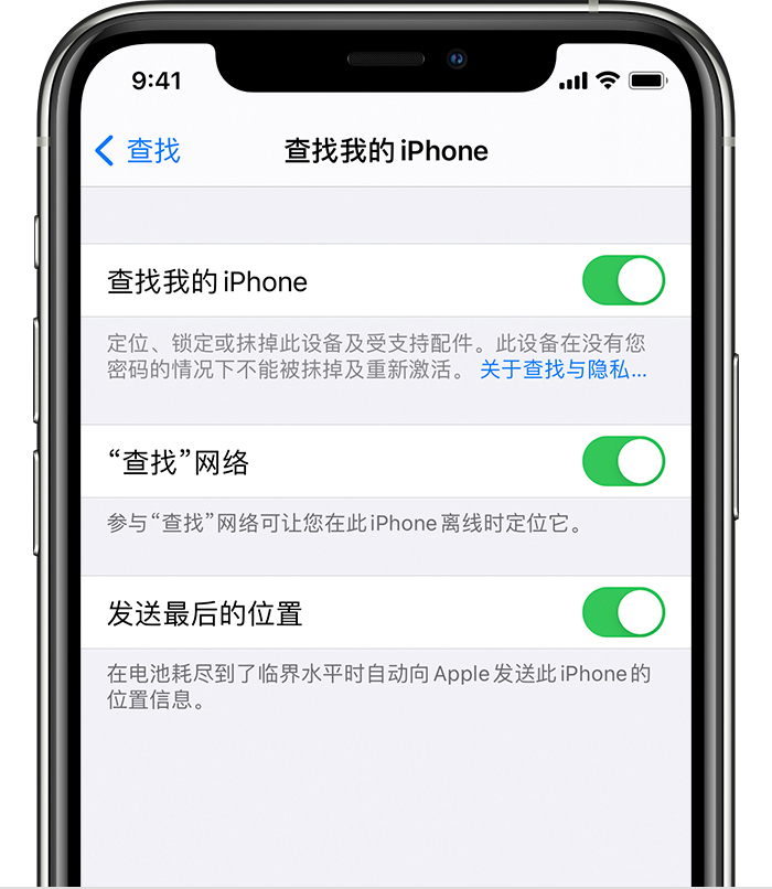 铜鼓苹果手机维修分享如何在 iPhone 上开启的「查找」功能 