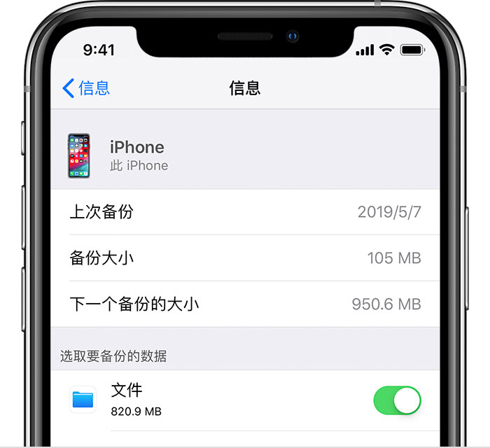 铜鼓苹果手机维修分享iPhone 显示“备份失败”应如何解决 