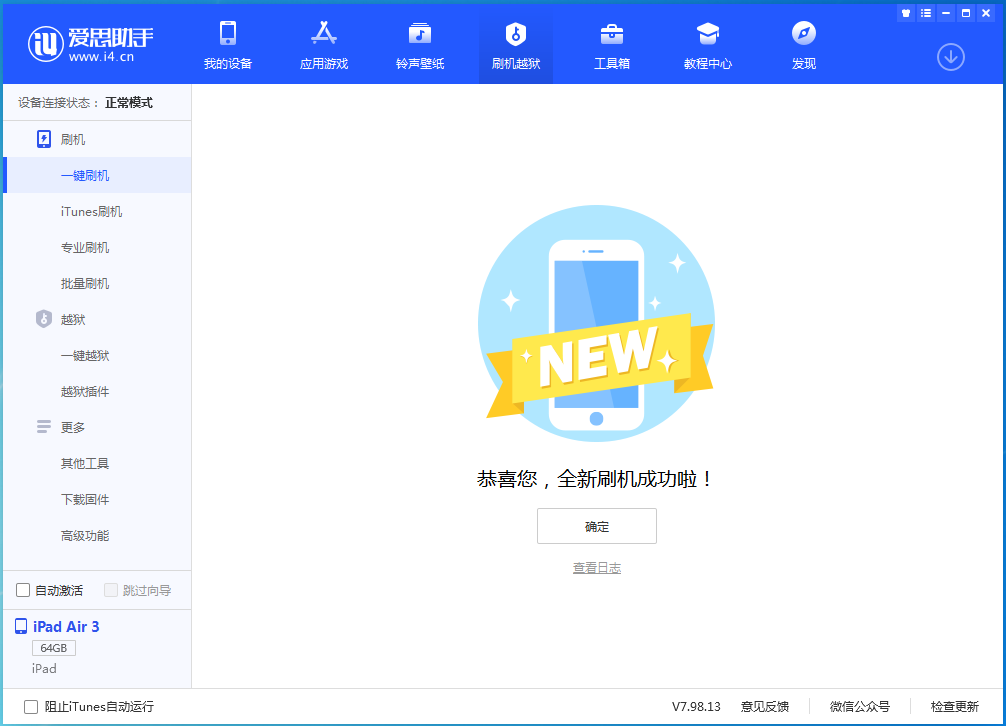 铜鼓苹果手机维修分享iOS 14.4RC 版更新内容及升级方法 
