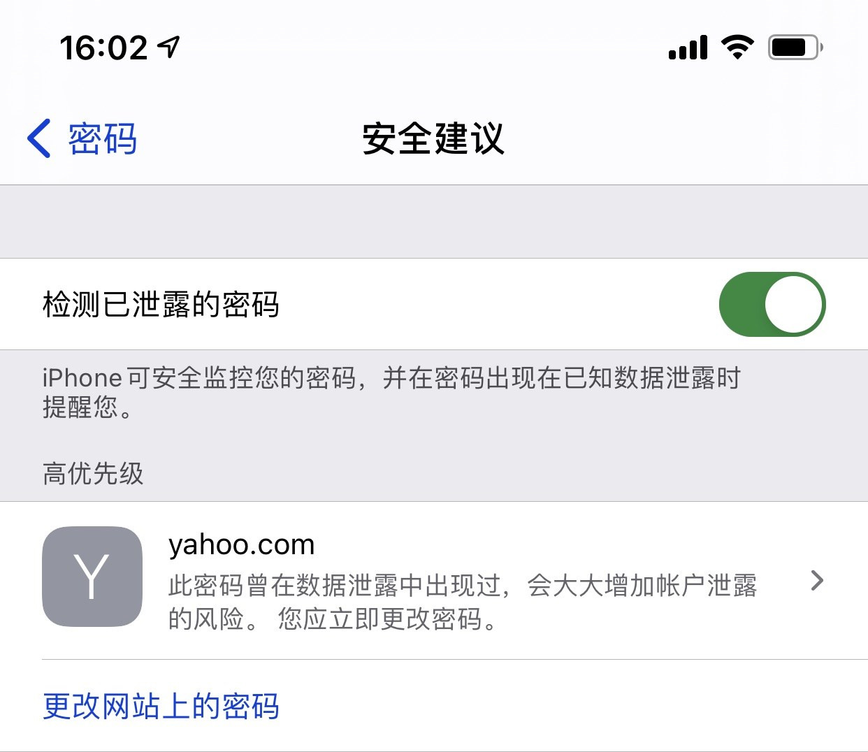 铜鼓苹果手机维修分享iCloud 钥匙串有什么用 